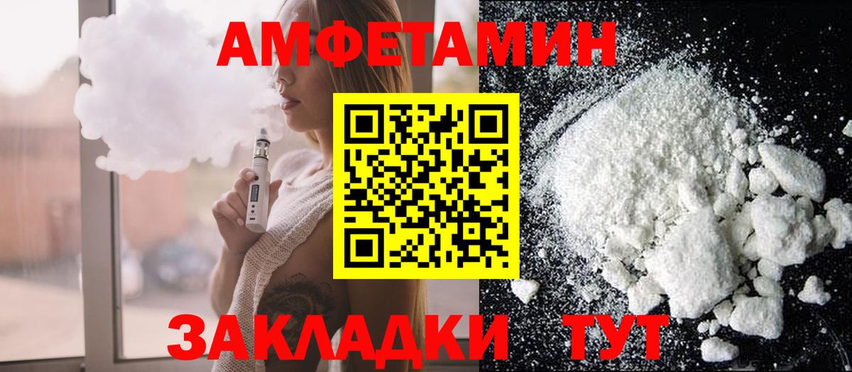 Amphetamine  Вход с VPN  Тольятти  АМФЕТАМИН 98% 