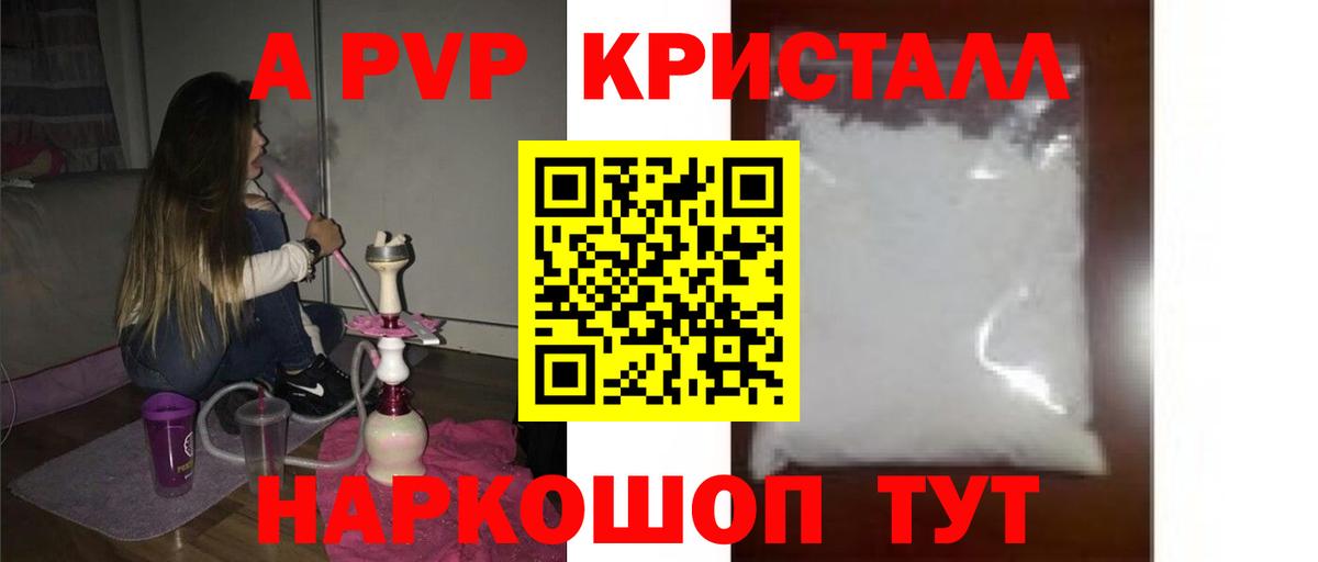 Тольятти  Alpha-PVP кристаллы  Alpha-PVP мука  Alfa_PVP  Alfa_PVP крисы CK  Вход с VPN 