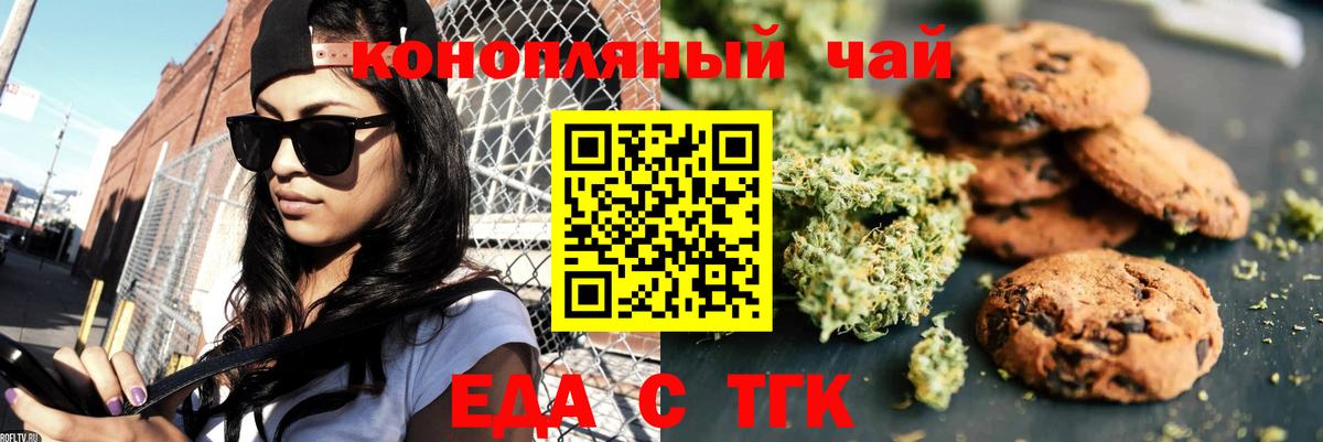Canna-Cookies марихуана  Вход с VPN  Тольятти 