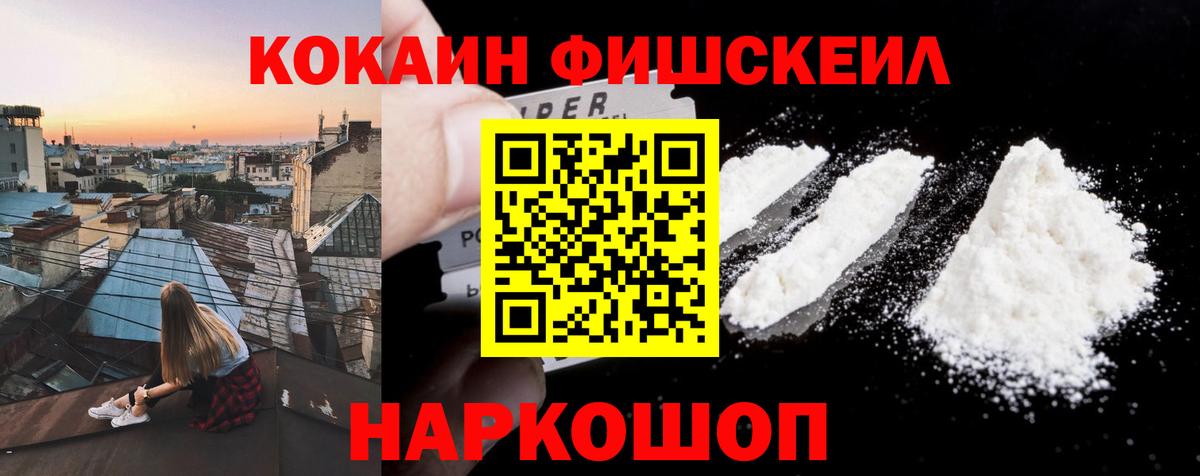 Кокаин 97% Тольятти