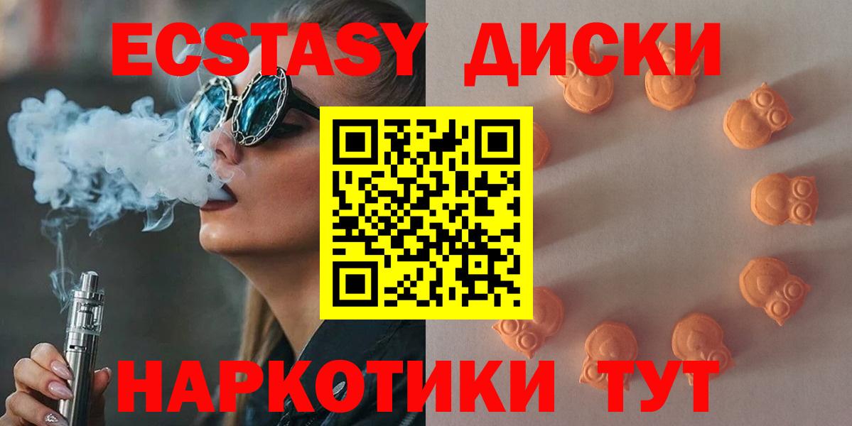 Тольятти  Экстази  Экстази Philipp Plein  Вход с VPN  ЭКСТАЗИ Cube 