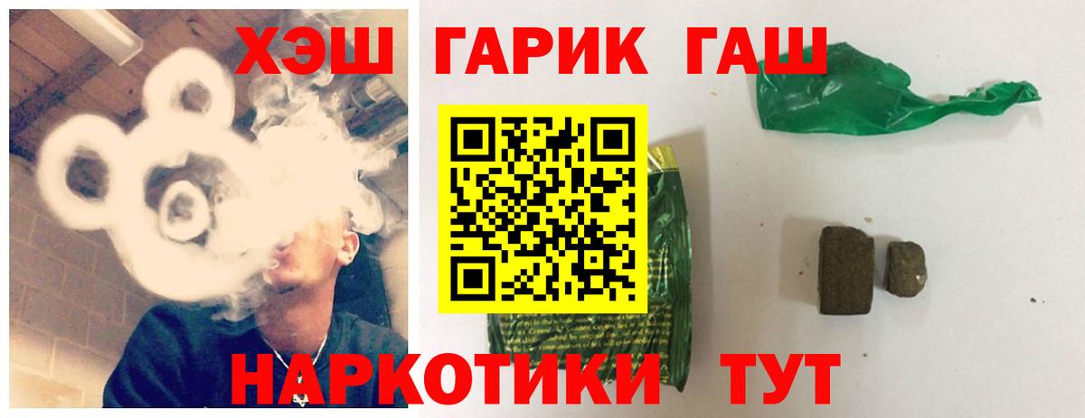 Тольятти  что такое   Вход с VPN  ГАШ убойный 