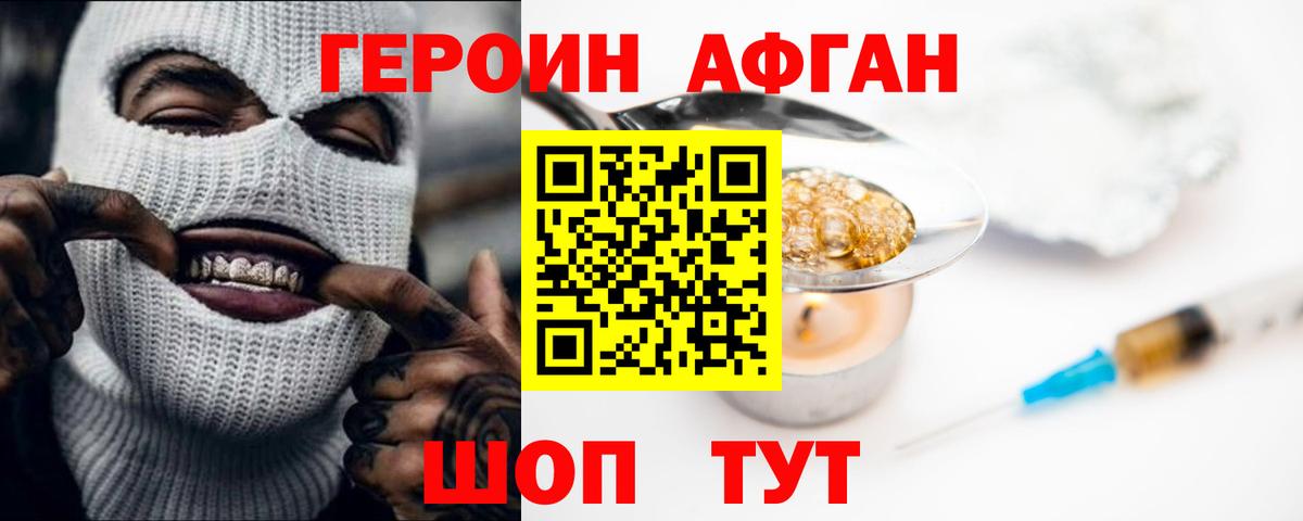 ГЕРОИН хмурый  Вход с VPN  ГЕРОИН  Тольятти 