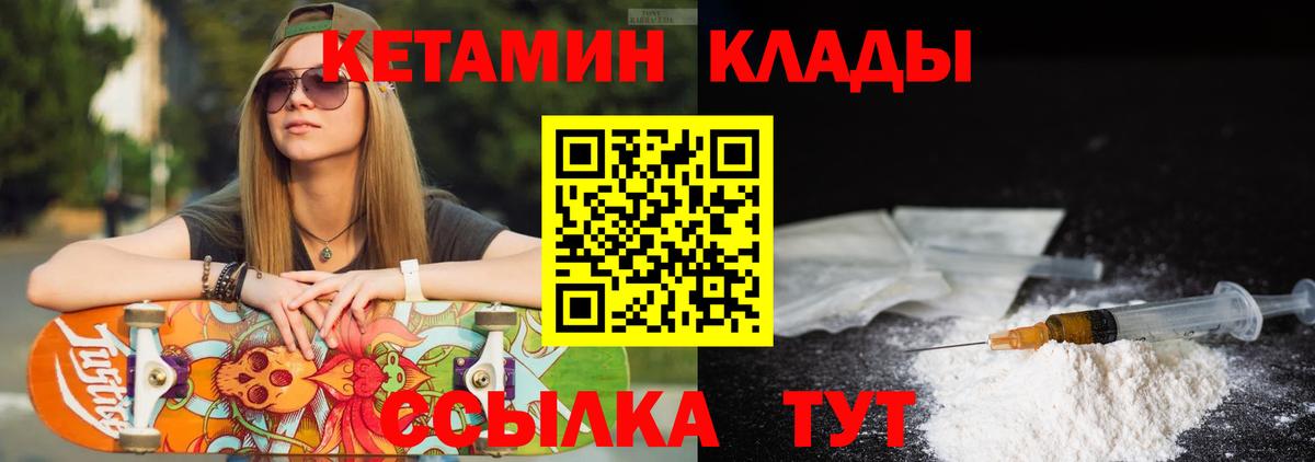 КЕТАМИН VHQ  Вход с VPN  Тольятти 