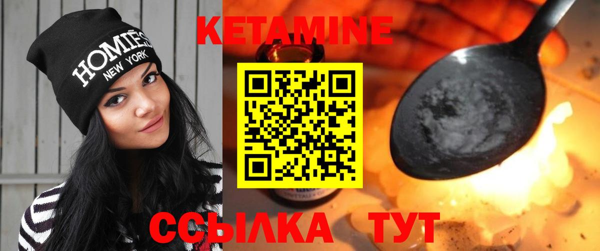 КЕТАМИН VHQ Тольятти