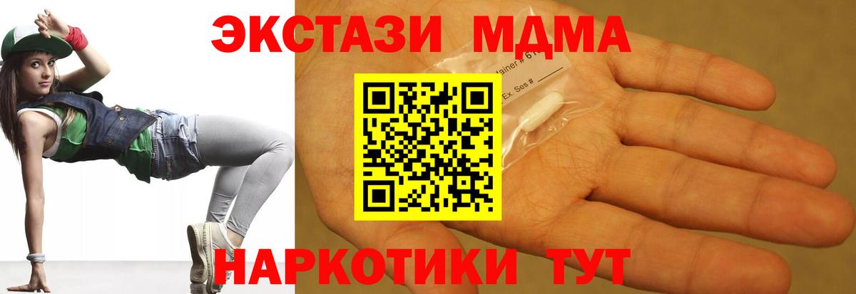 МДМА кристаллы  Вход с VPN  Тольятти  MDMA  MDMA молли 