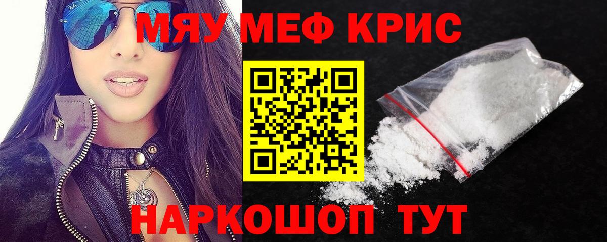 Тольятти  Меф мука  Меф мука  МЕФ  Вход с VPN 