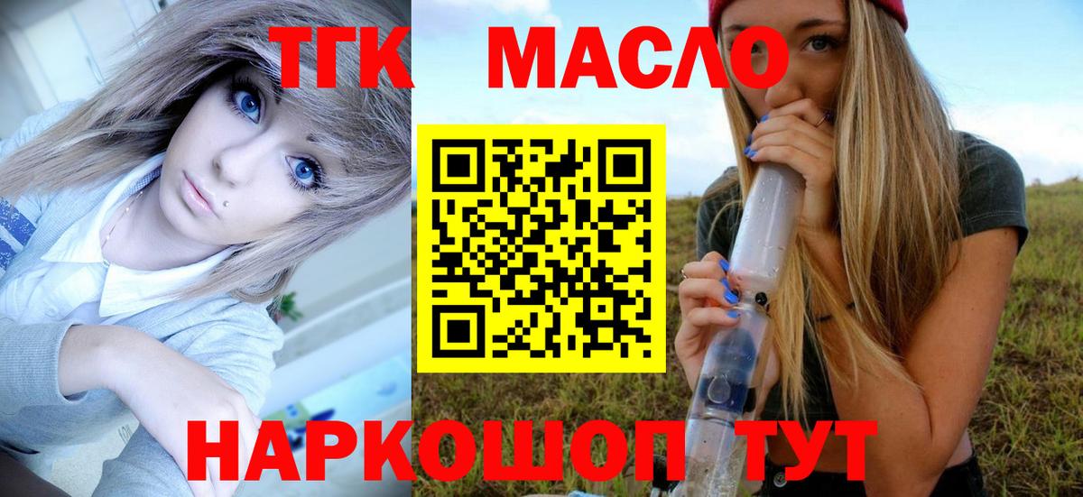 Тольятти  Дистиллят ТГК вейп с тгк  Дистиллят ТГК вейп с тгк  Вход с VPN 