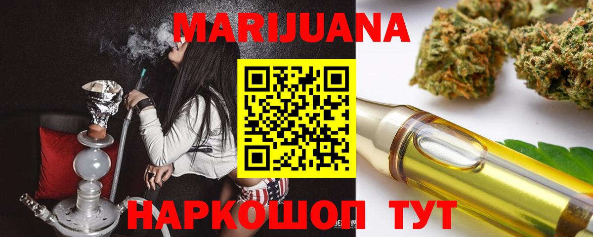 Канабис марихуана  Бошки Шишки White Widow  Тольятти  Вход с VPN  Бошки марихуана MAZAR 